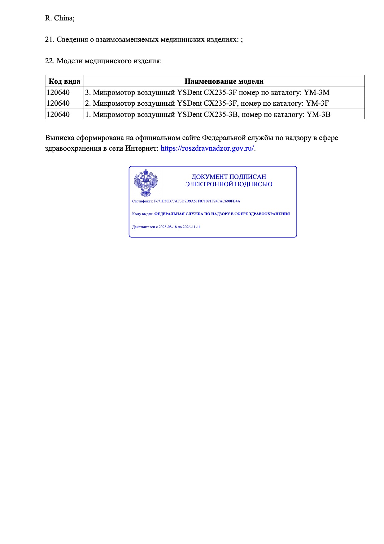 Air micromotor YSDent for dental handpieces