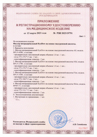 HyalDew intradermal hyaluronic acid filler