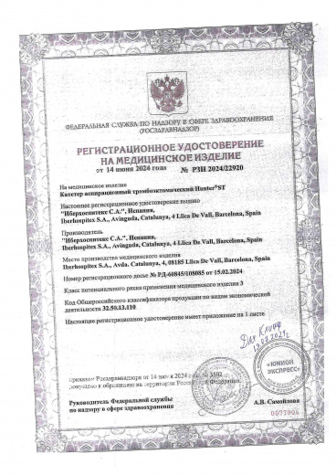 Aspiration catheter Hunter ST