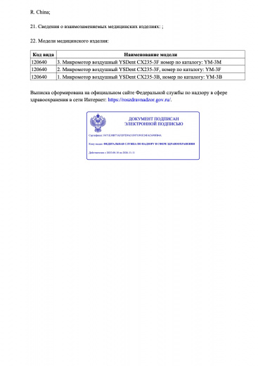 Air micromotor YSDent for dental handpieces