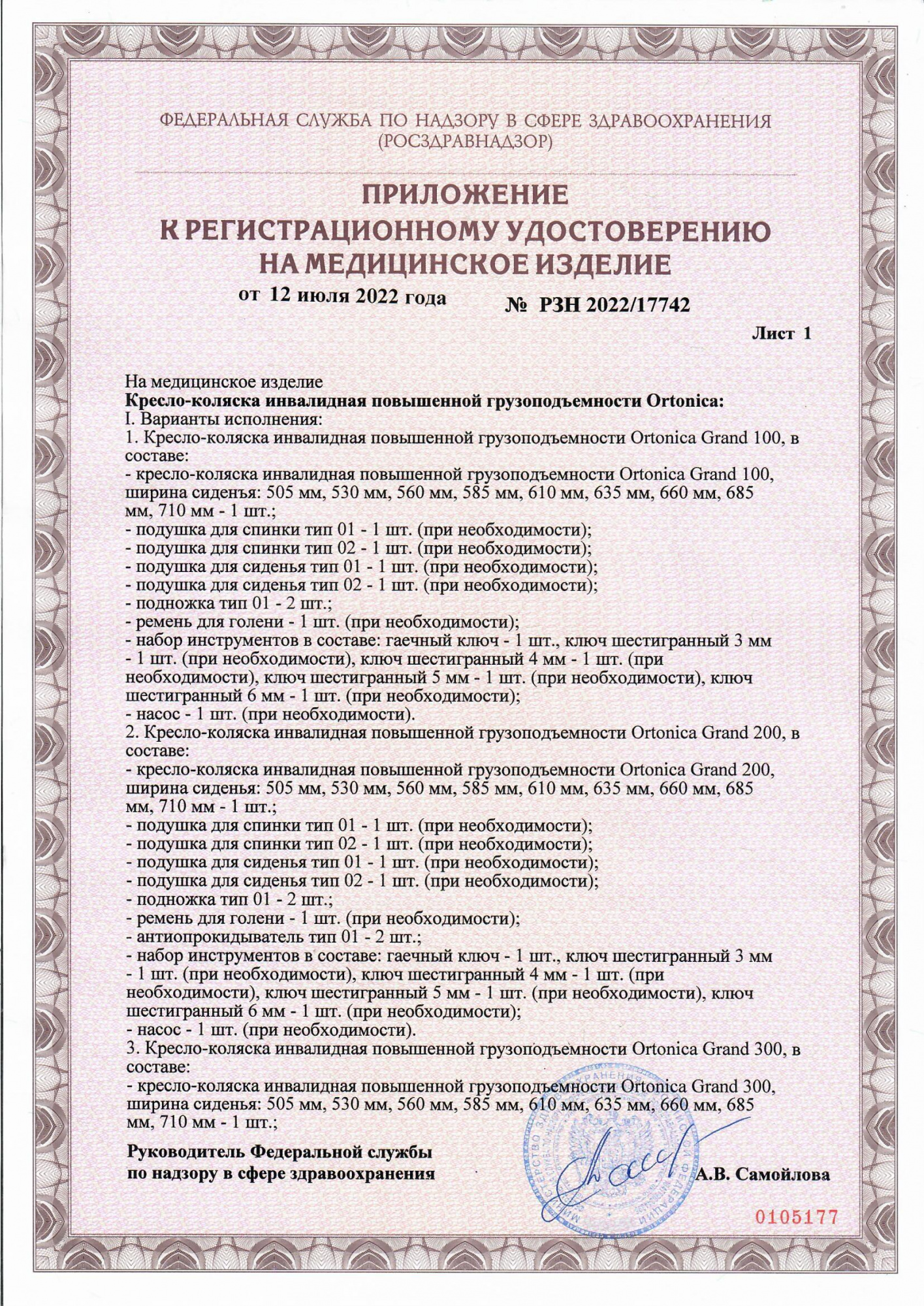 High-capacity wheelchair Ortonica