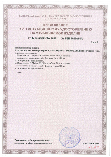 REAGENT for analyzer