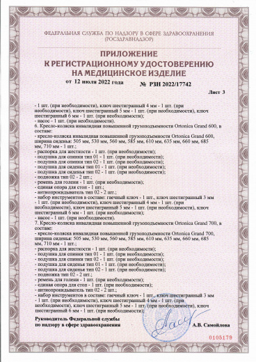High-capacity wheelchair Ortonica