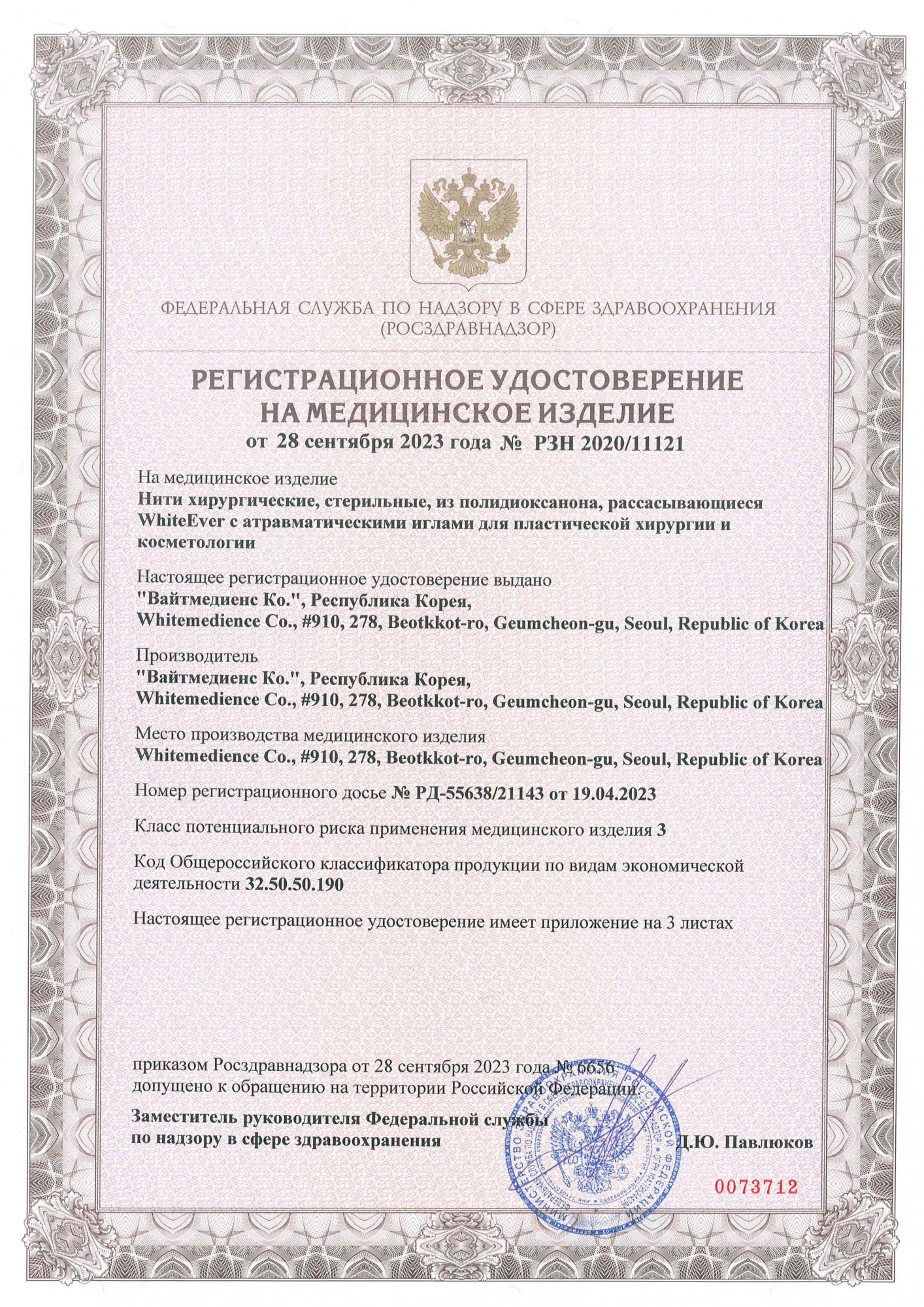 Surgical threads