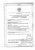 Coronary stent system ihtDEstiny® with drug coating Sirolimus