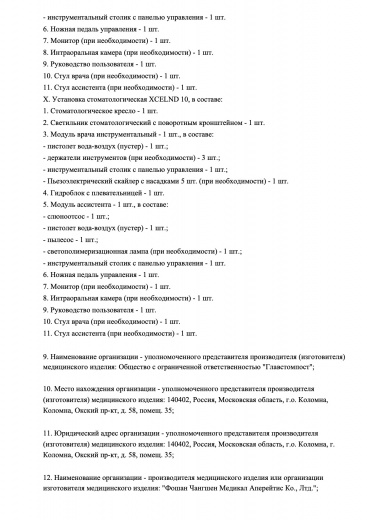 Dental unit XCELND