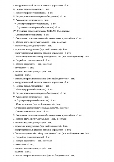 Dental unit XCELND