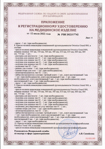 High-capacity wheelchair Ortonica