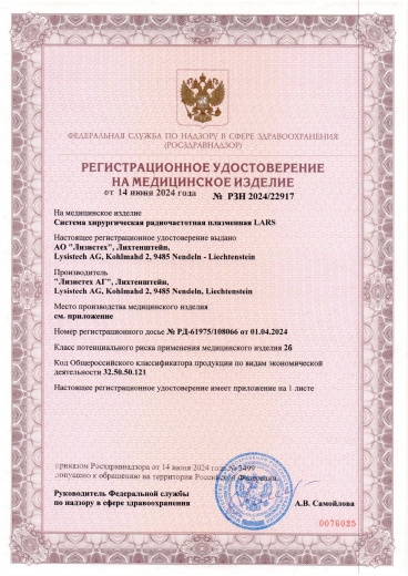 Surgical radiofrequency plasma system LARS