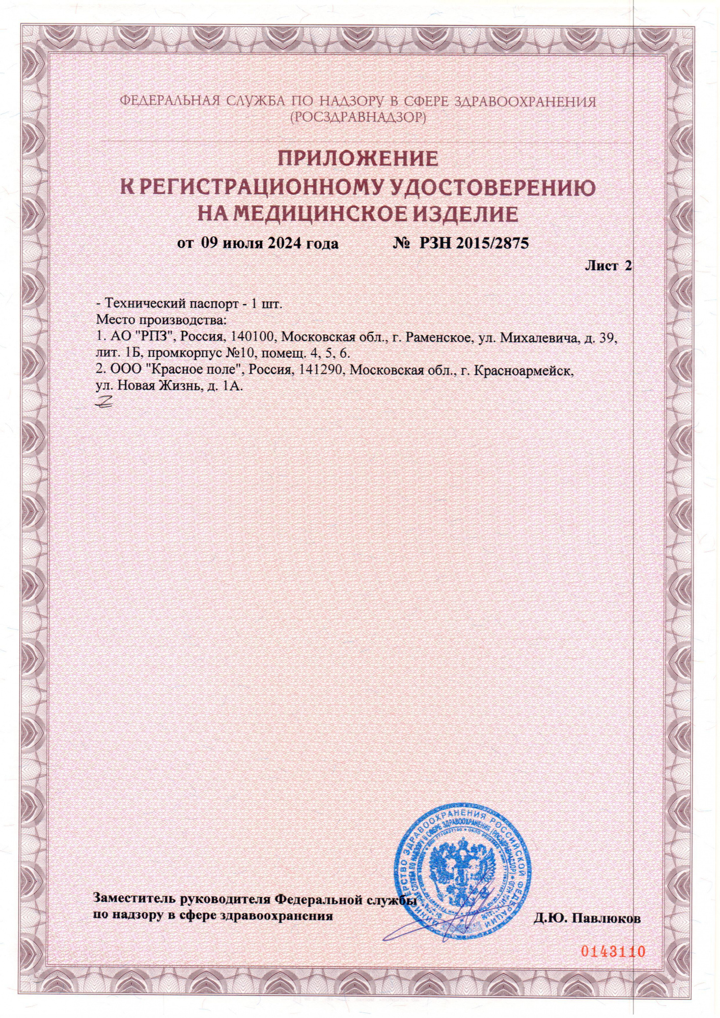 Air purifier and disinfector